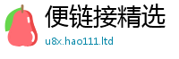 2025新资料免费大全用2025年新奥正版免费_五点来料